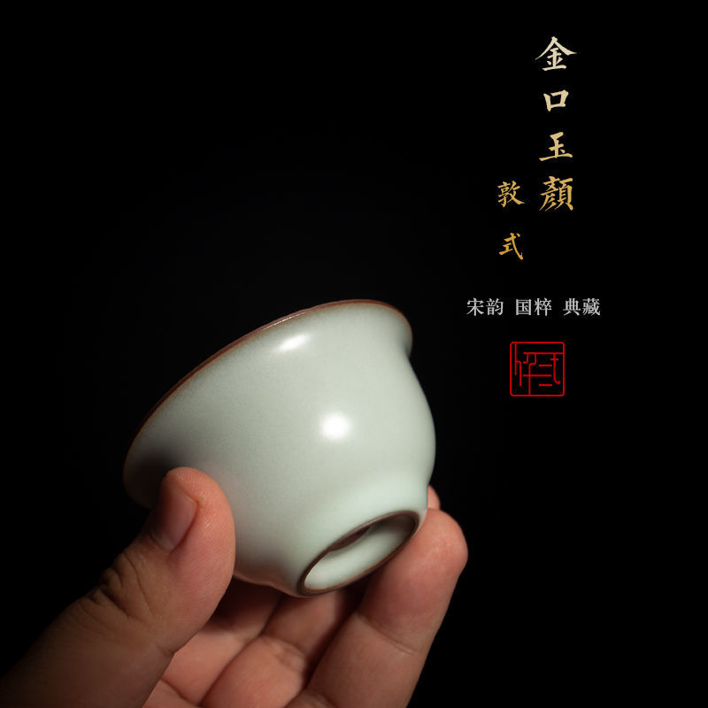 杭州龙泉青瓷官窑敦式杯