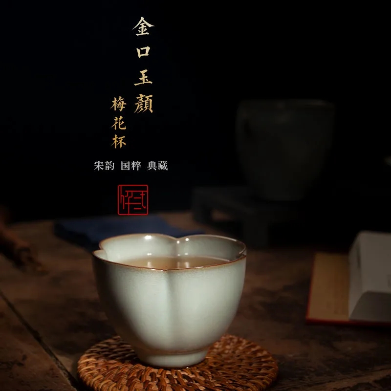 杭州龙泉青瓷官窑梅花杯